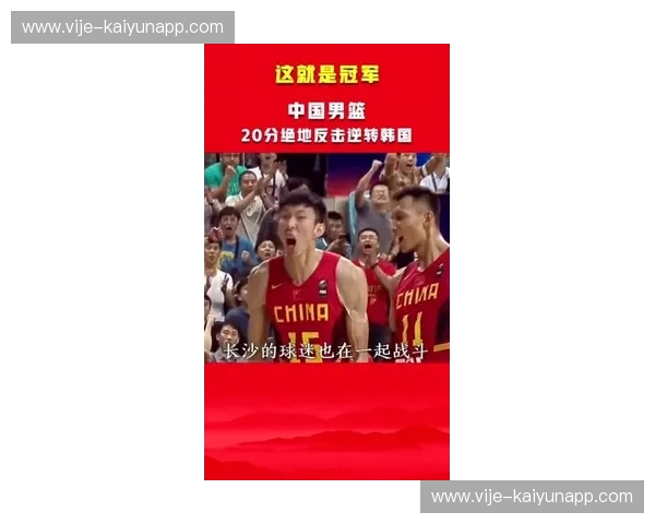 绝地反击还是灵动奇迹?中国男篮与中华台北的恩怨、博弈与热血长歌 绝地反击还是灵动奇迹?中国男篮与中华台北的恩怨、博弈与热血长歌